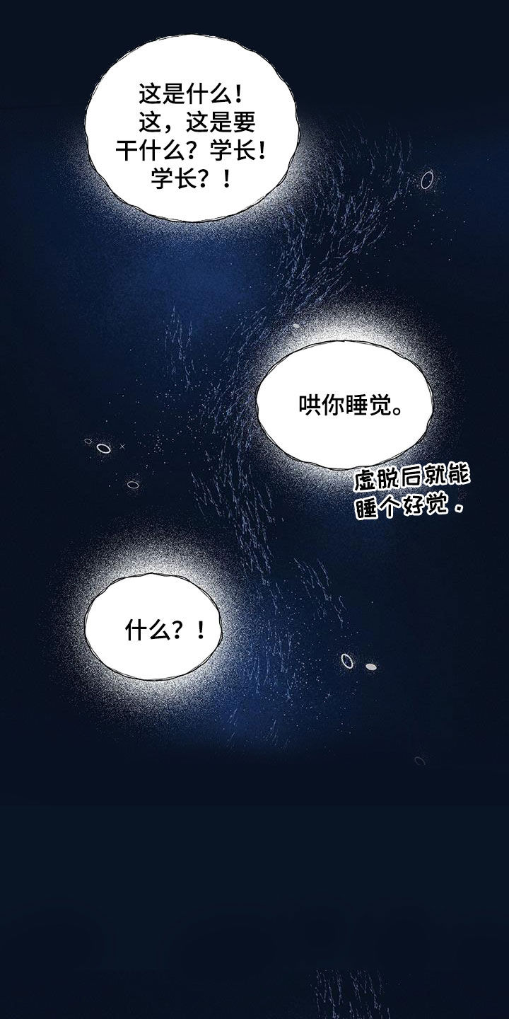 第30章：异样0
