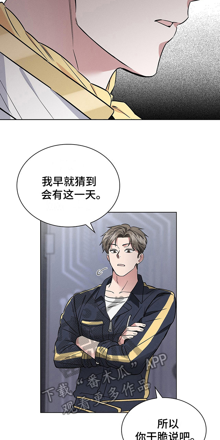 第22章：自豪的遗传病6