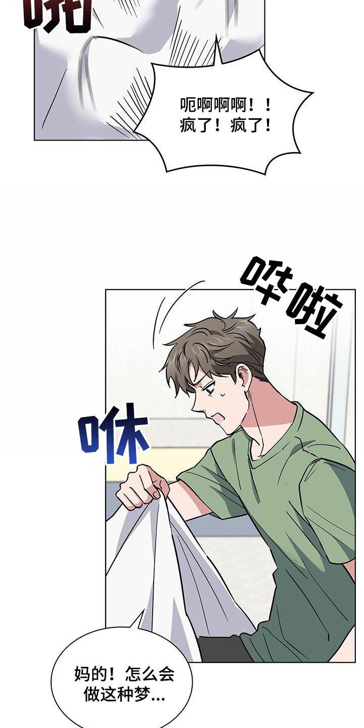 第33章：犯错15