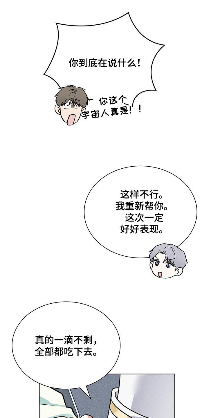 第40章：中圈套了19