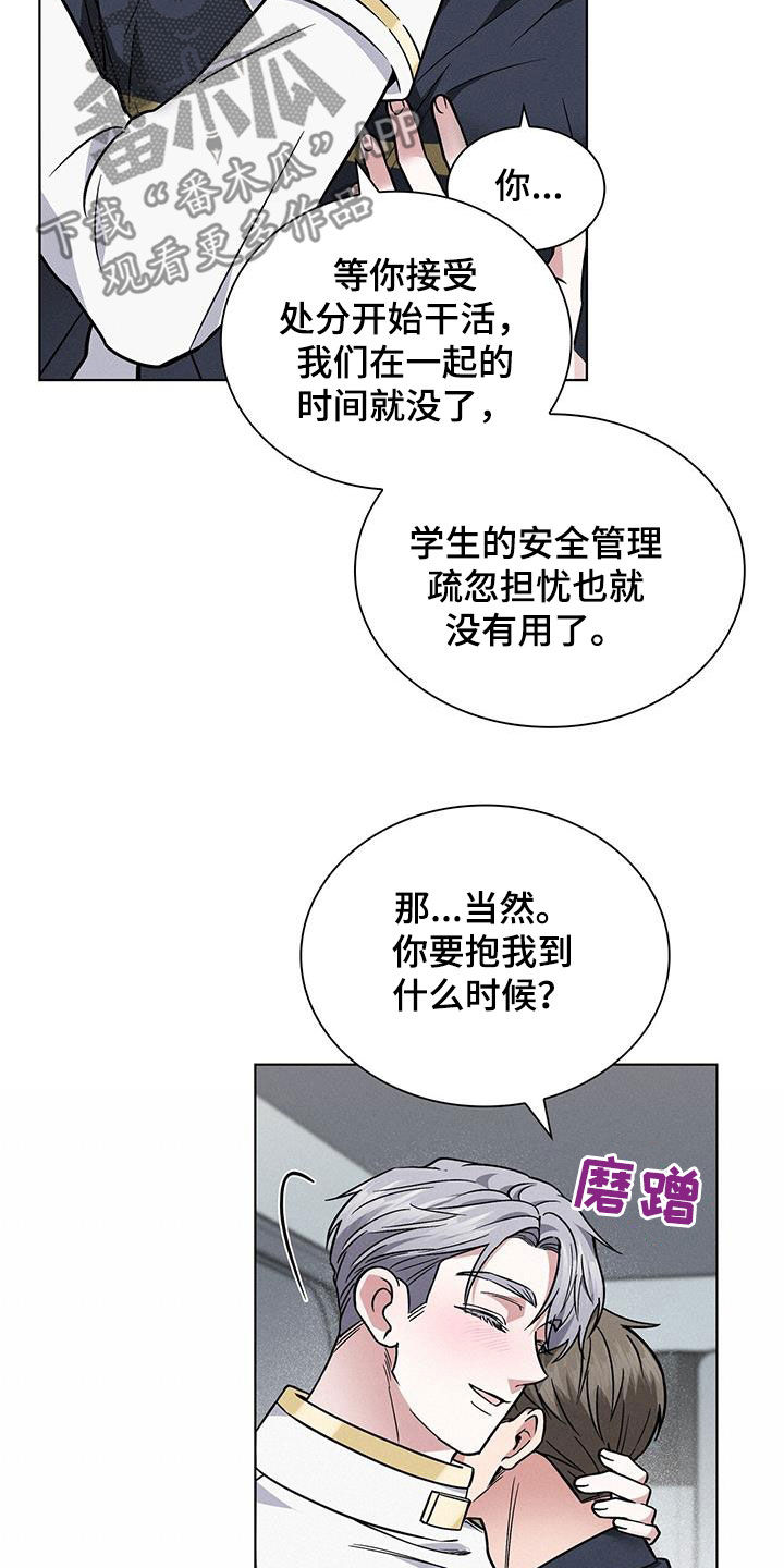 第29章：哄睡11