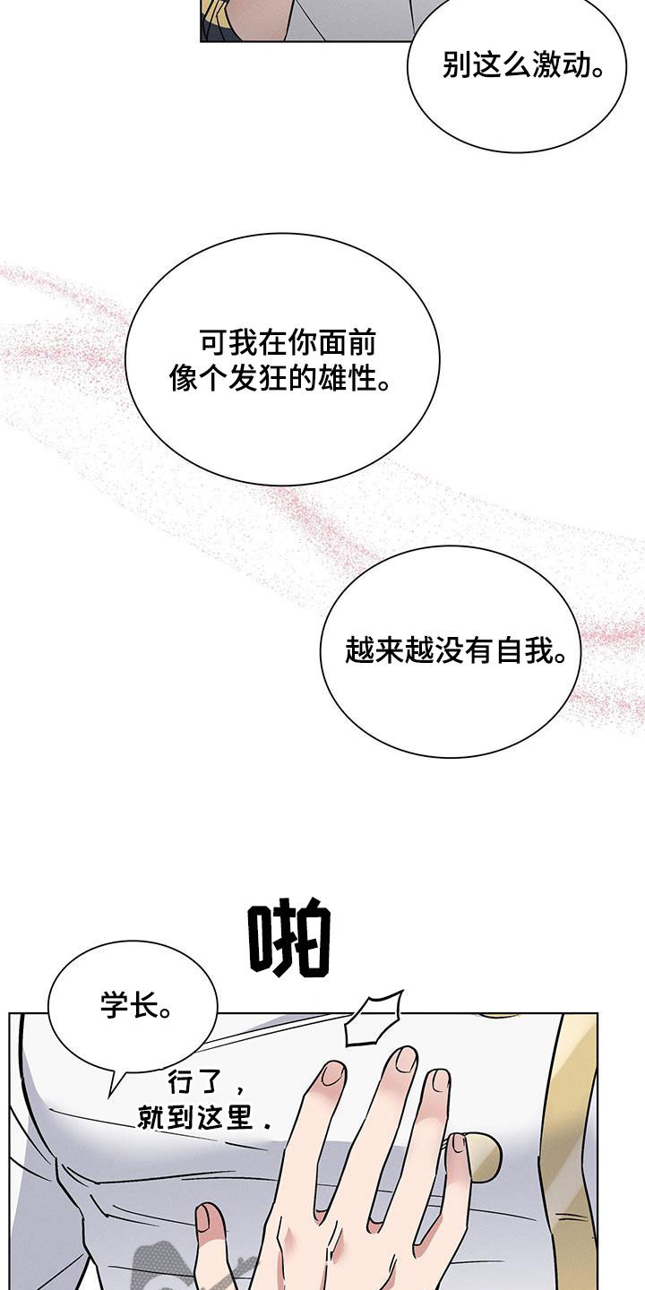 第30章：异样14