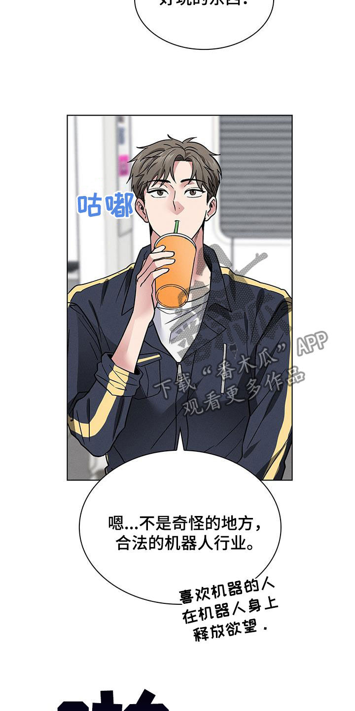 第36章：倒贴24
