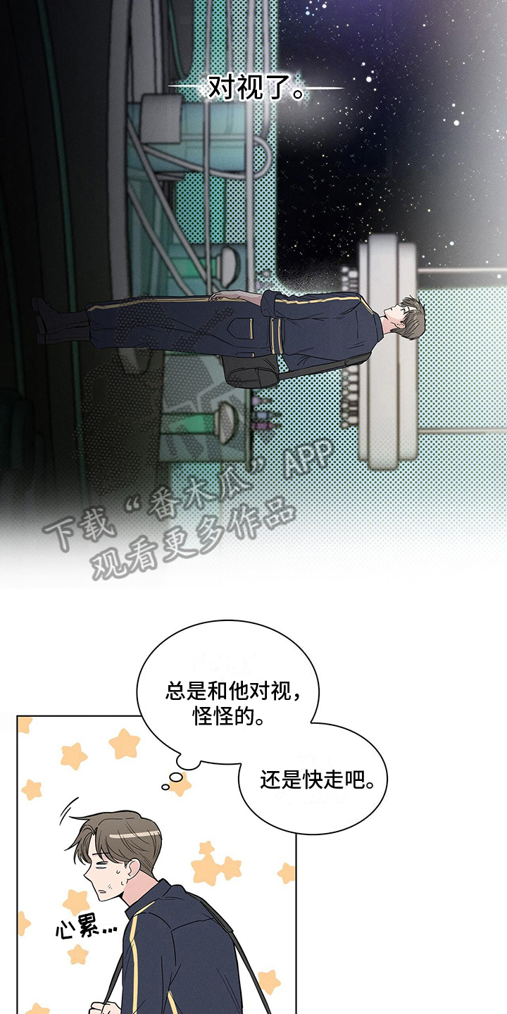 第4章：注视5