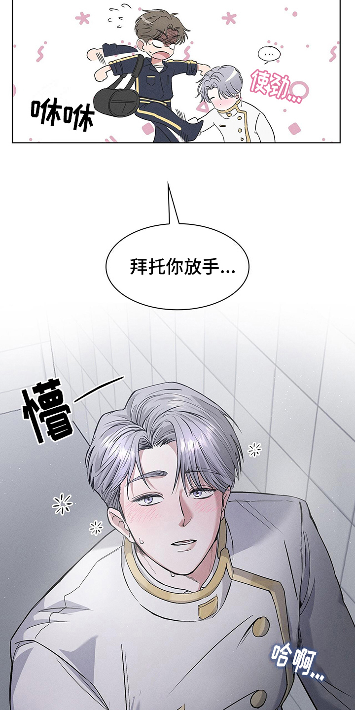 第5章：挽留2