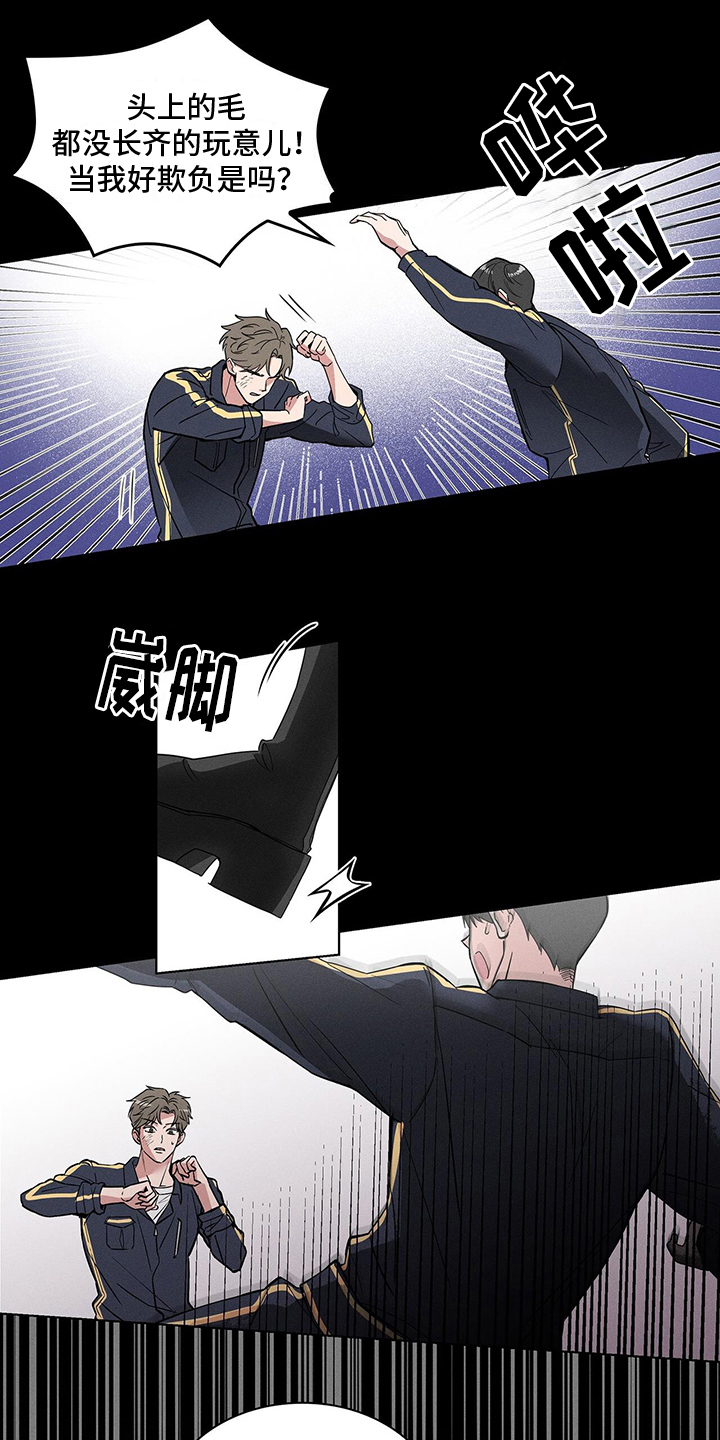 第2章：艰难度日11