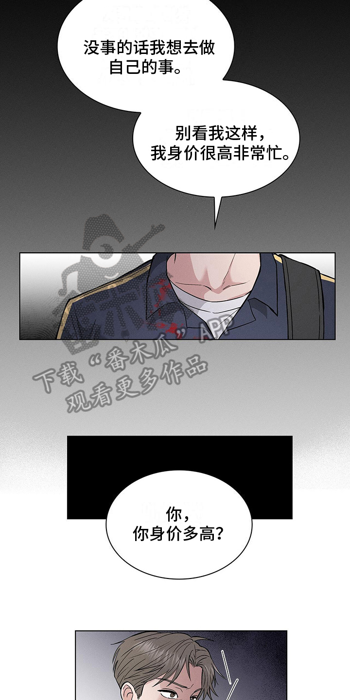 第6章：付费时间11