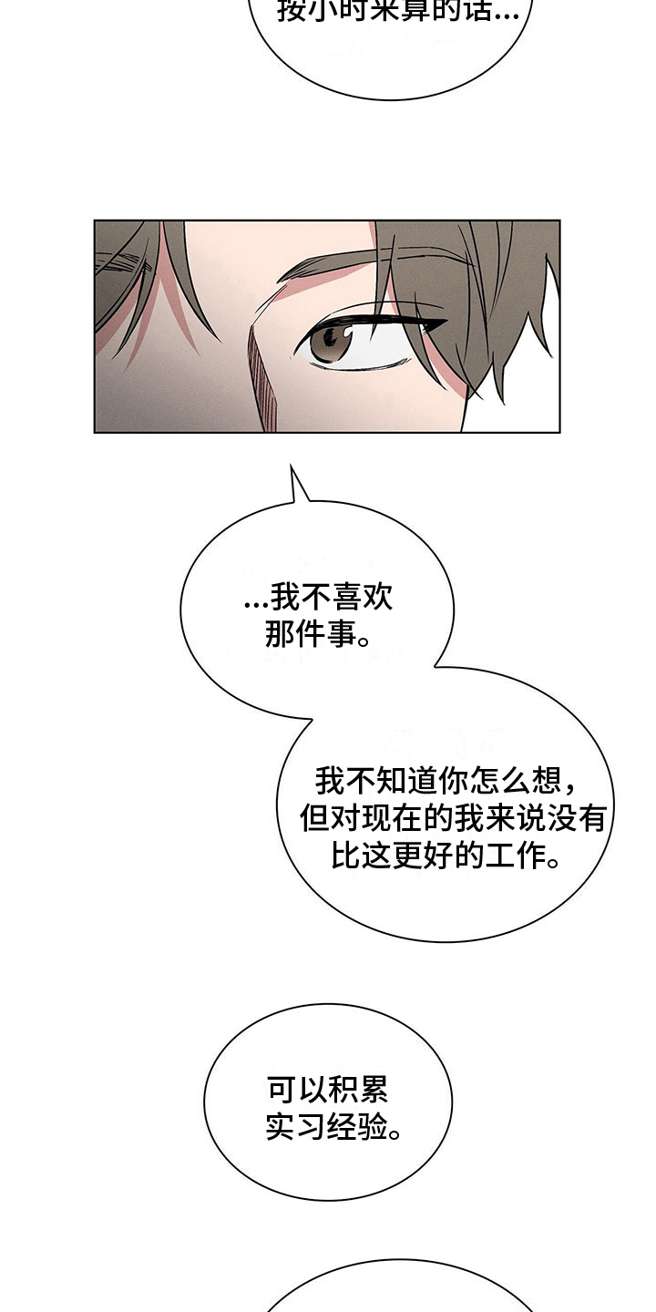 第19章：违法6