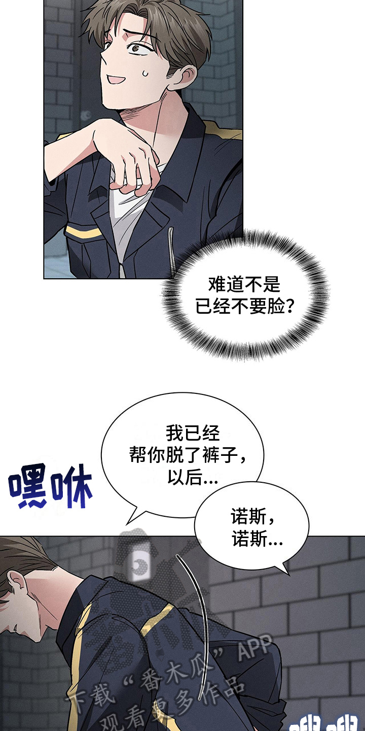 第25章：得寸进尺4