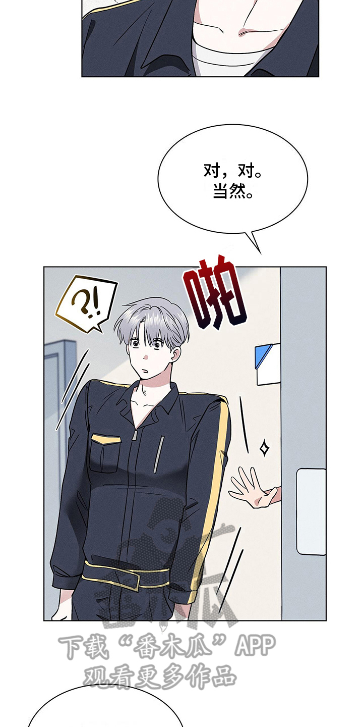 第17章：正确的16