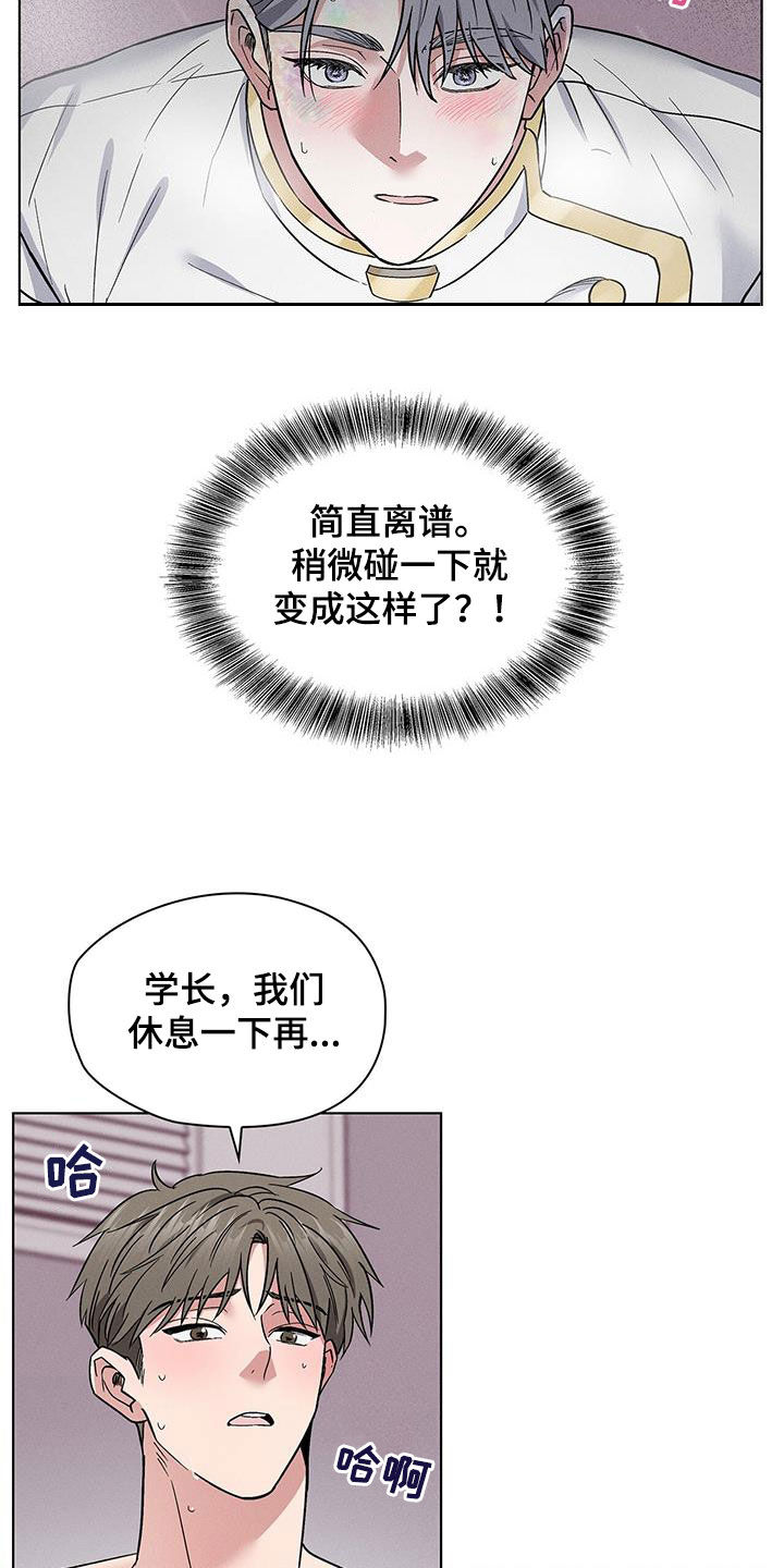 第38章：等一下13