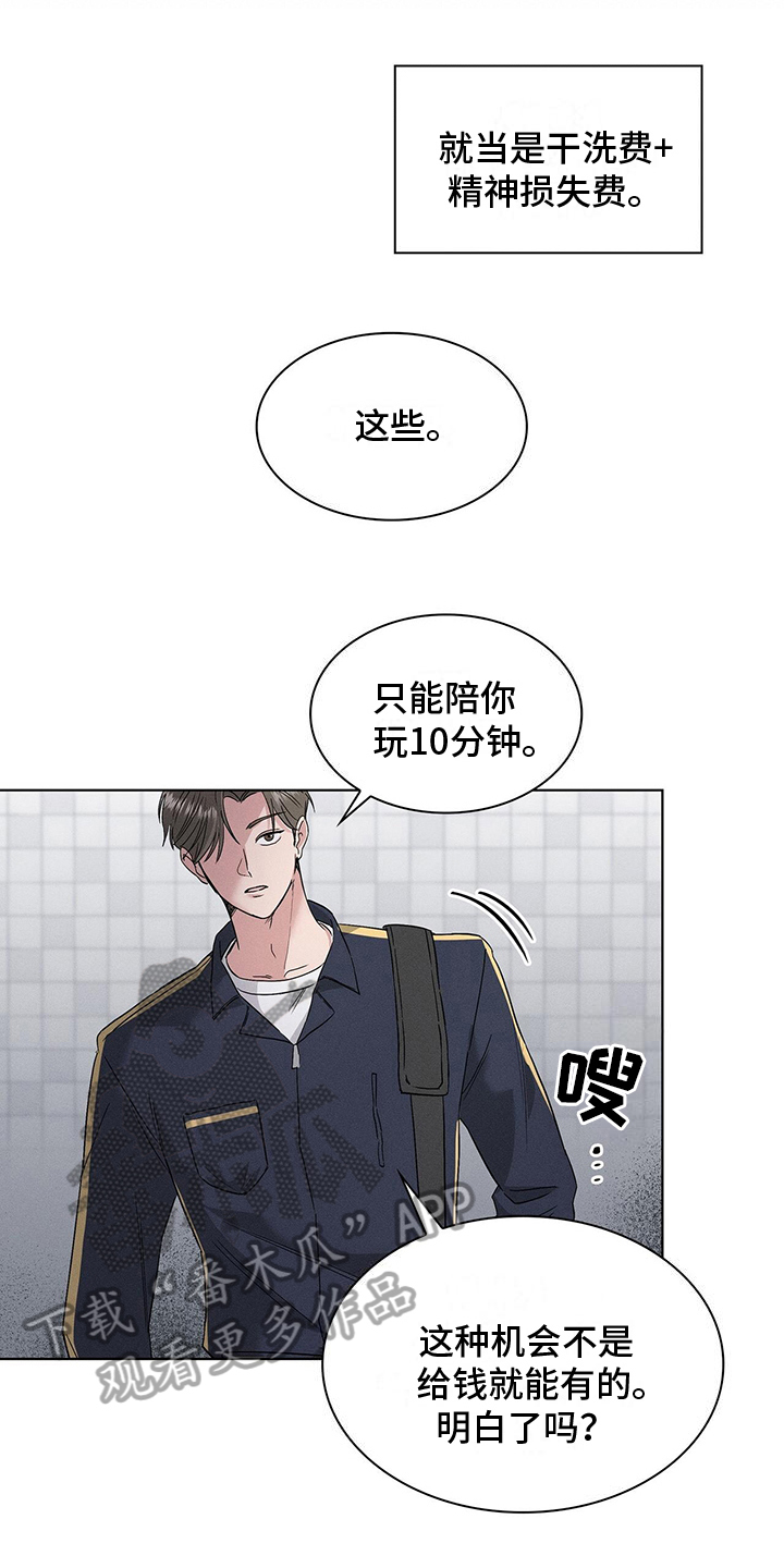 第6章：付费时间16