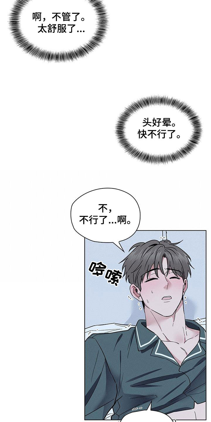 第44章：滚出去14