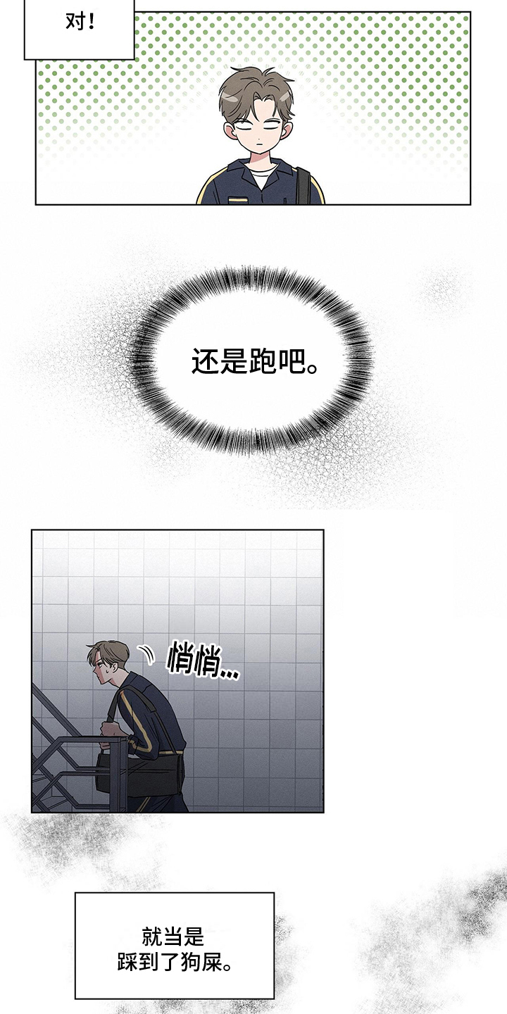 第5章：挽留10
