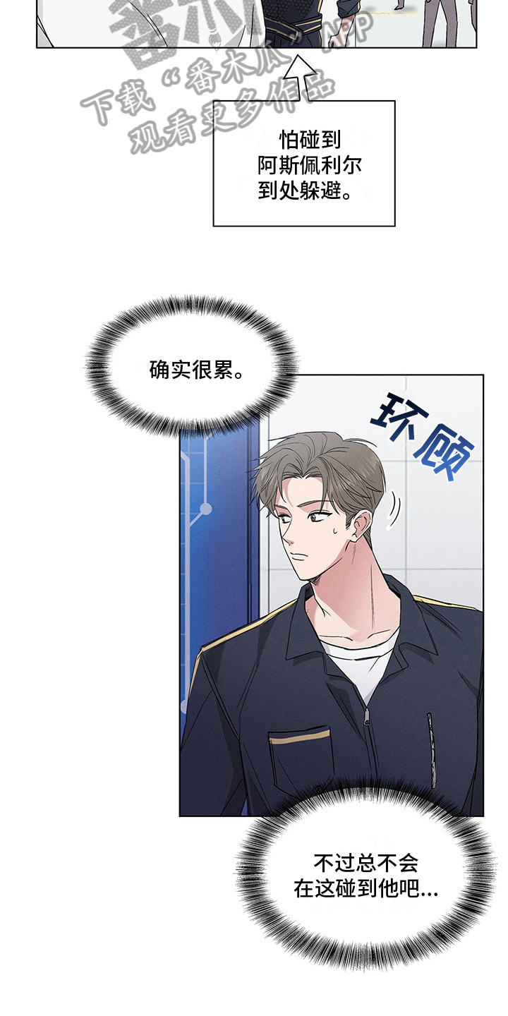第7章：躲避11