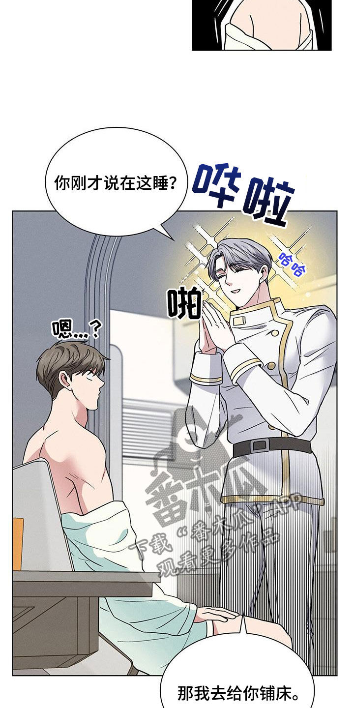 第40章：中圈套了25