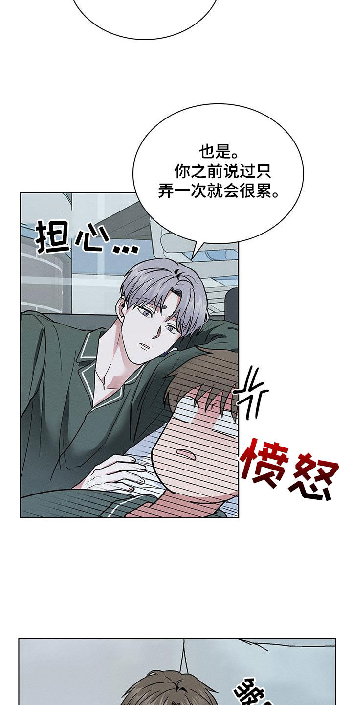 第43章：做个好梦17