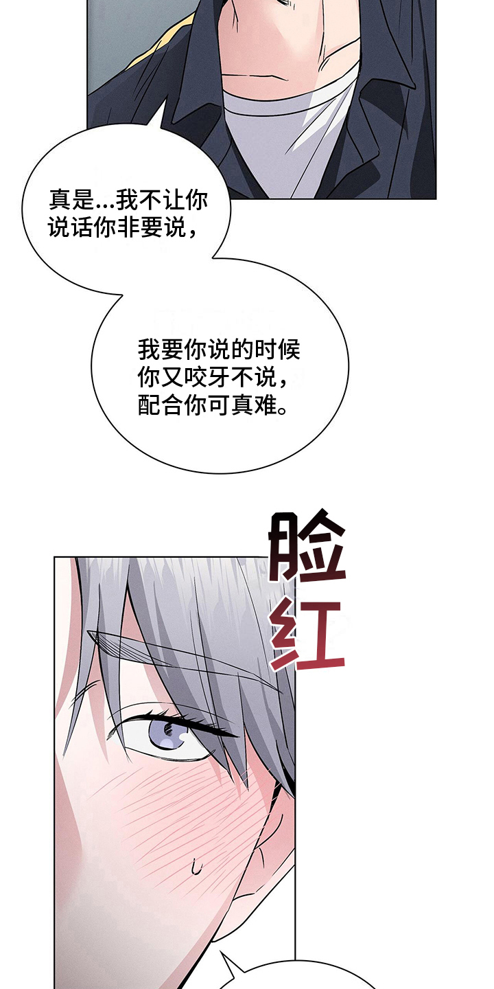 第20章：危险人物6