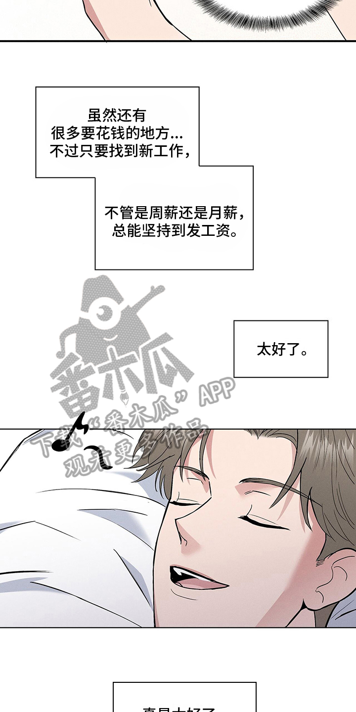 第7章：躲避8