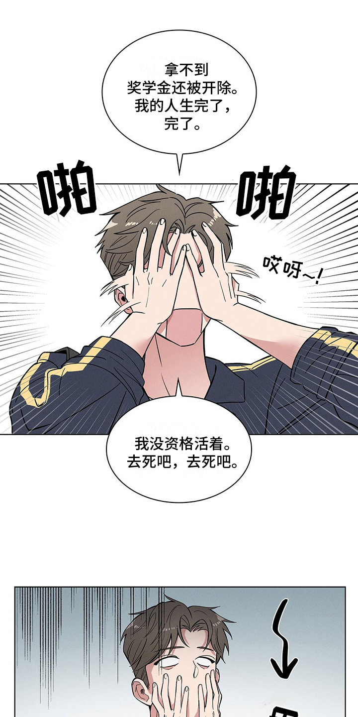 第3章：天之骄子0