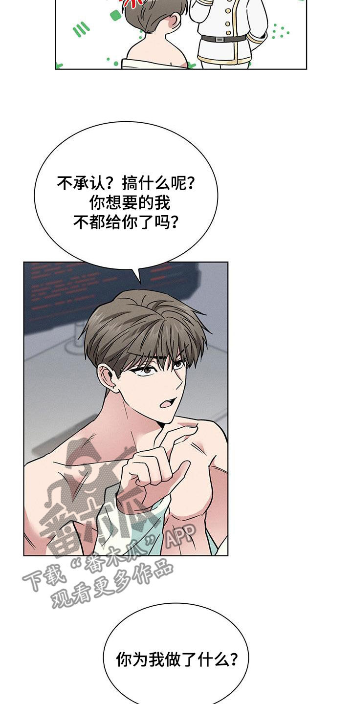 第40章：中圈套了12