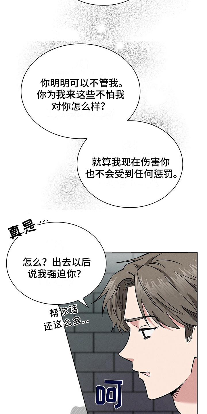 第21章：疑点15