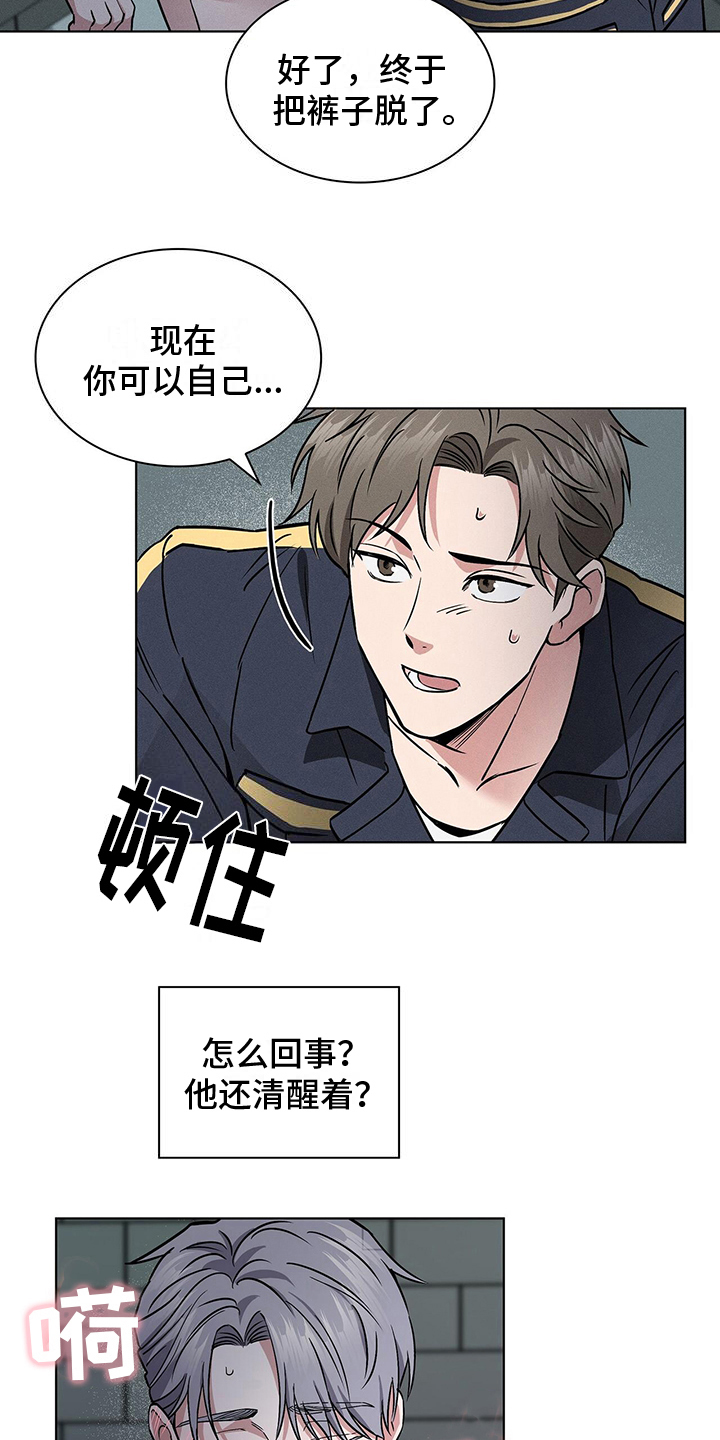 第21章：疑点9