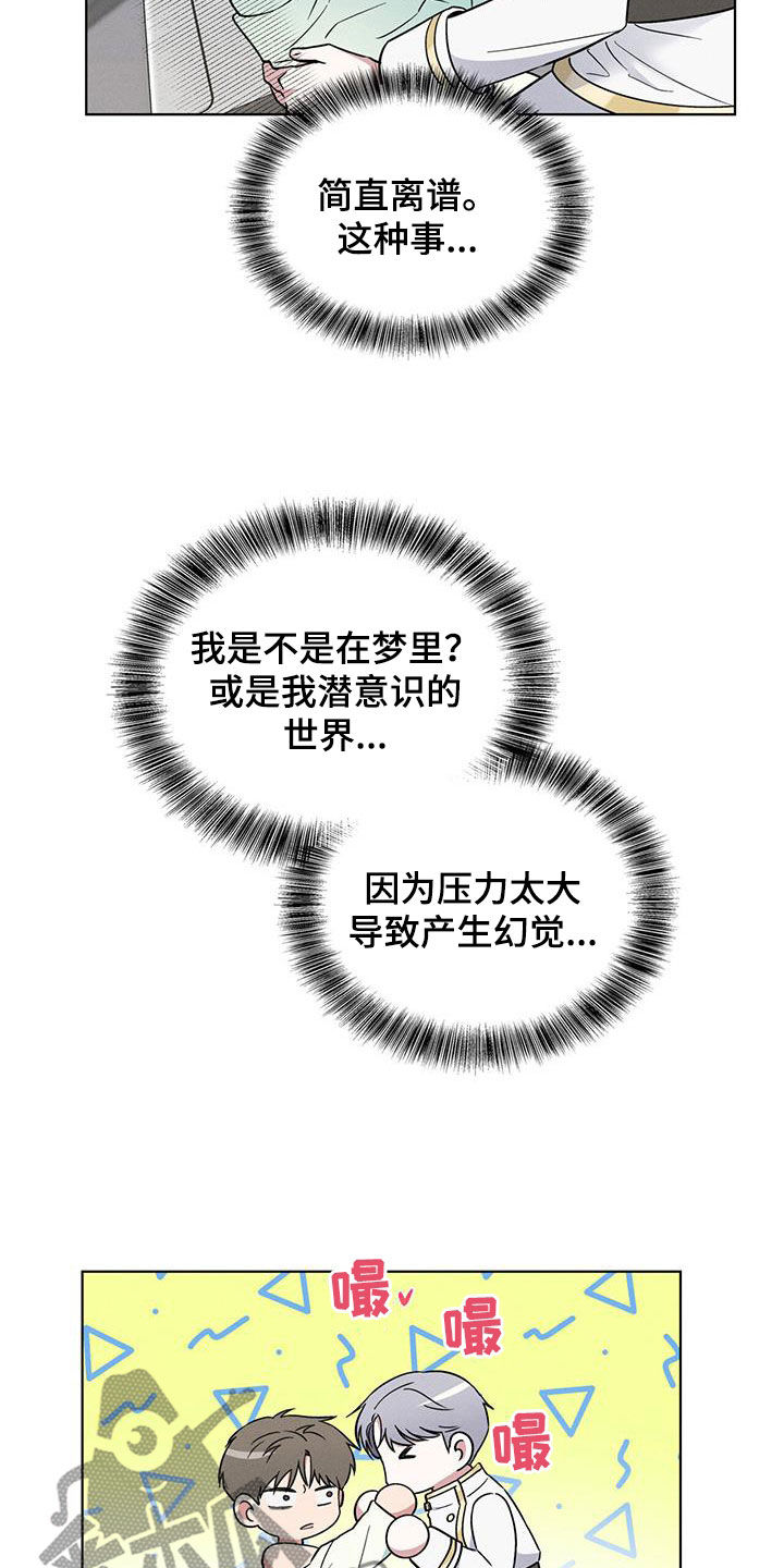 第39章：简直离谱21