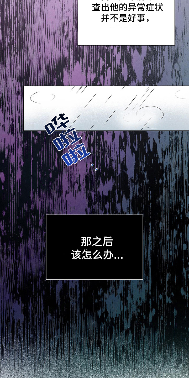 第17章：正确的13