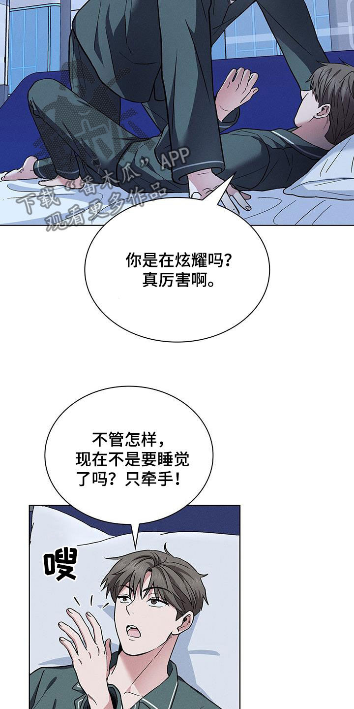 第41章：真的好帅23