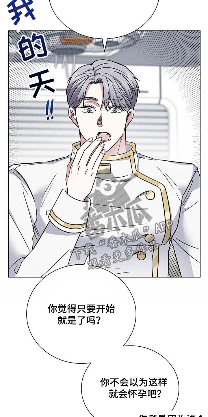 第40章：中圈套了14