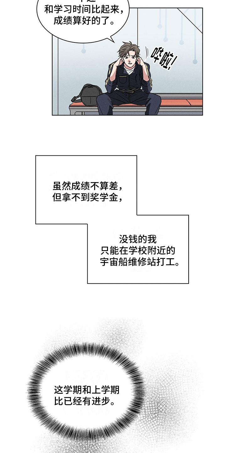 第1章：烦恼11