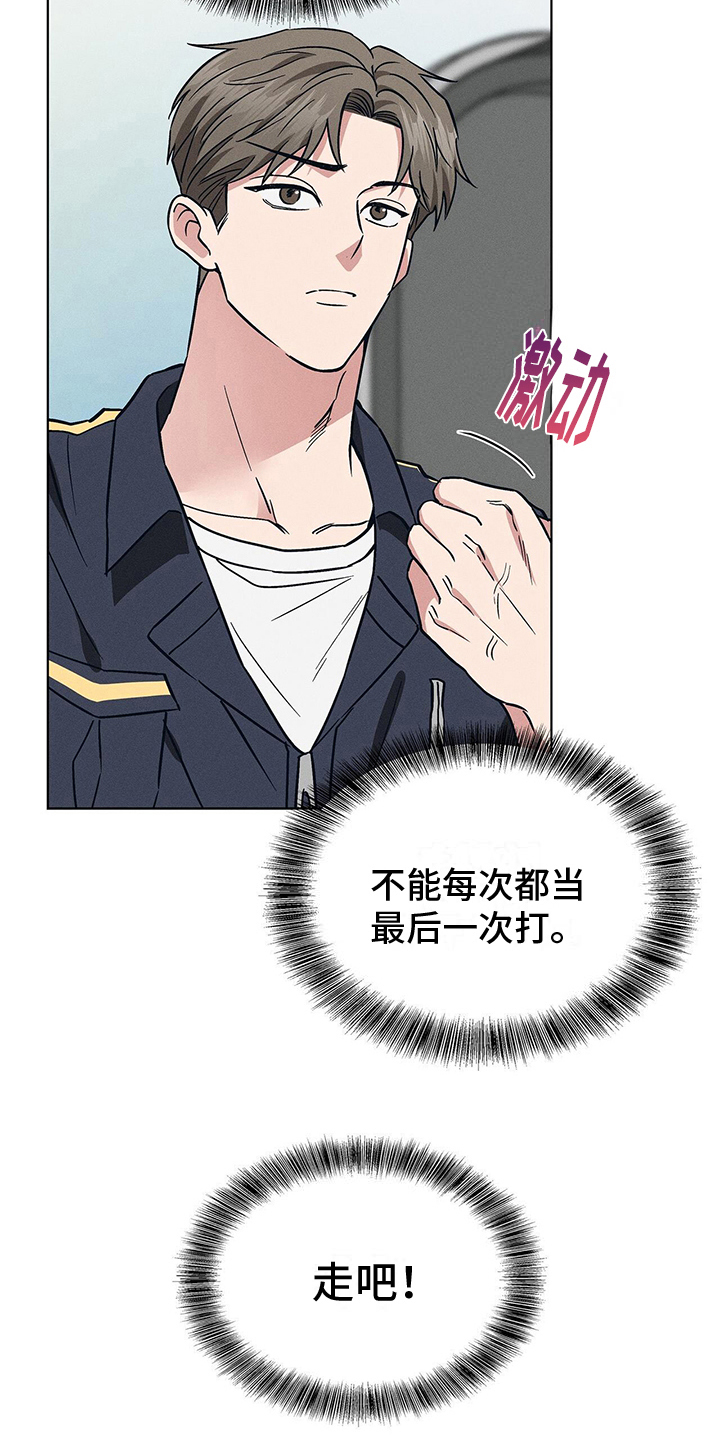 第27章：惊慌6