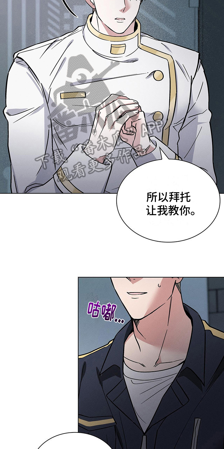 第26章：接受17