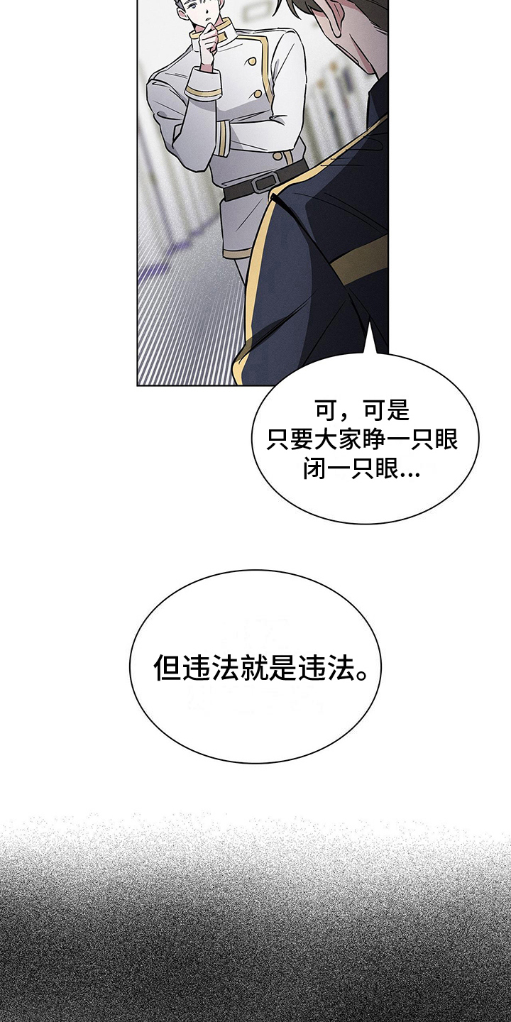 第19章：违法11