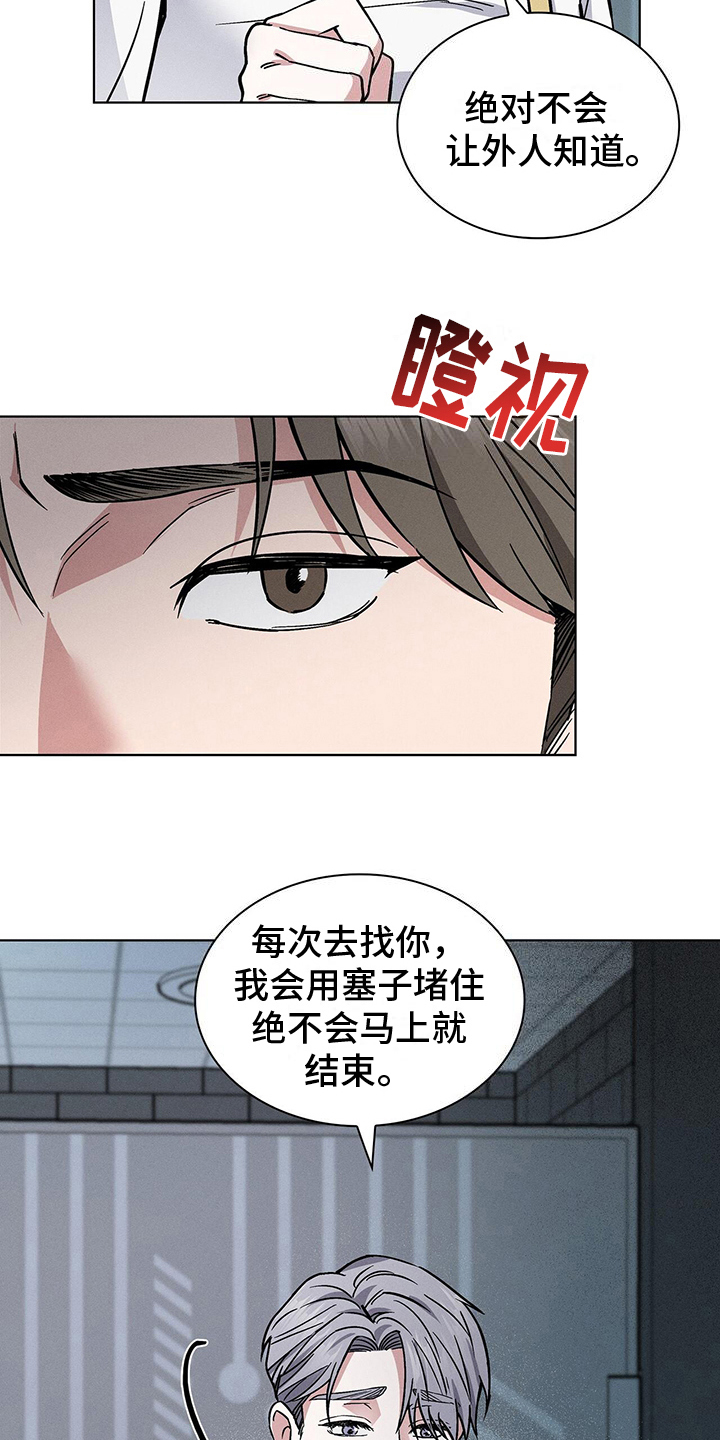 第26章：接受16
