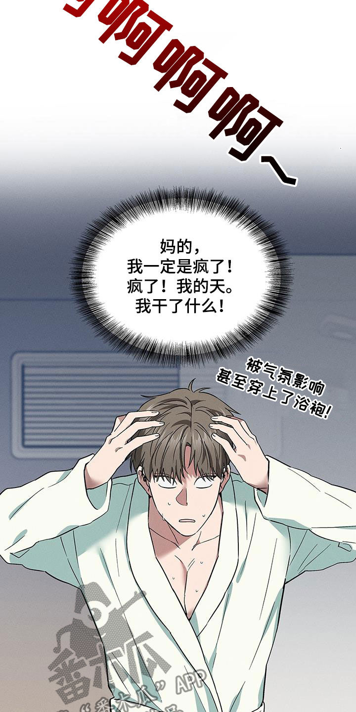 第37章：那就试试12