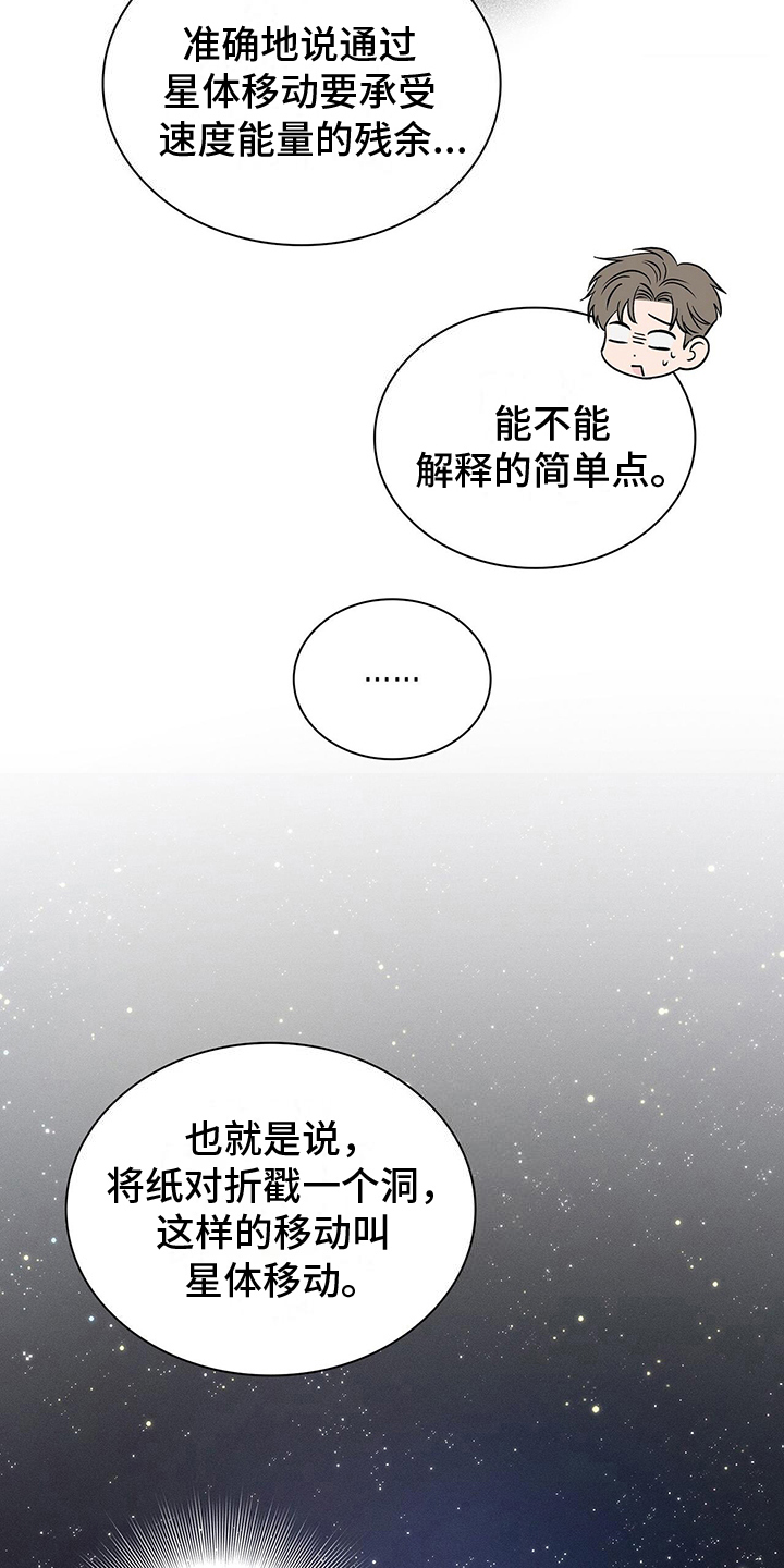 第23章：五个欧文20