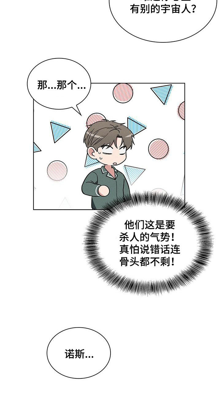 第43章：做个好梦9