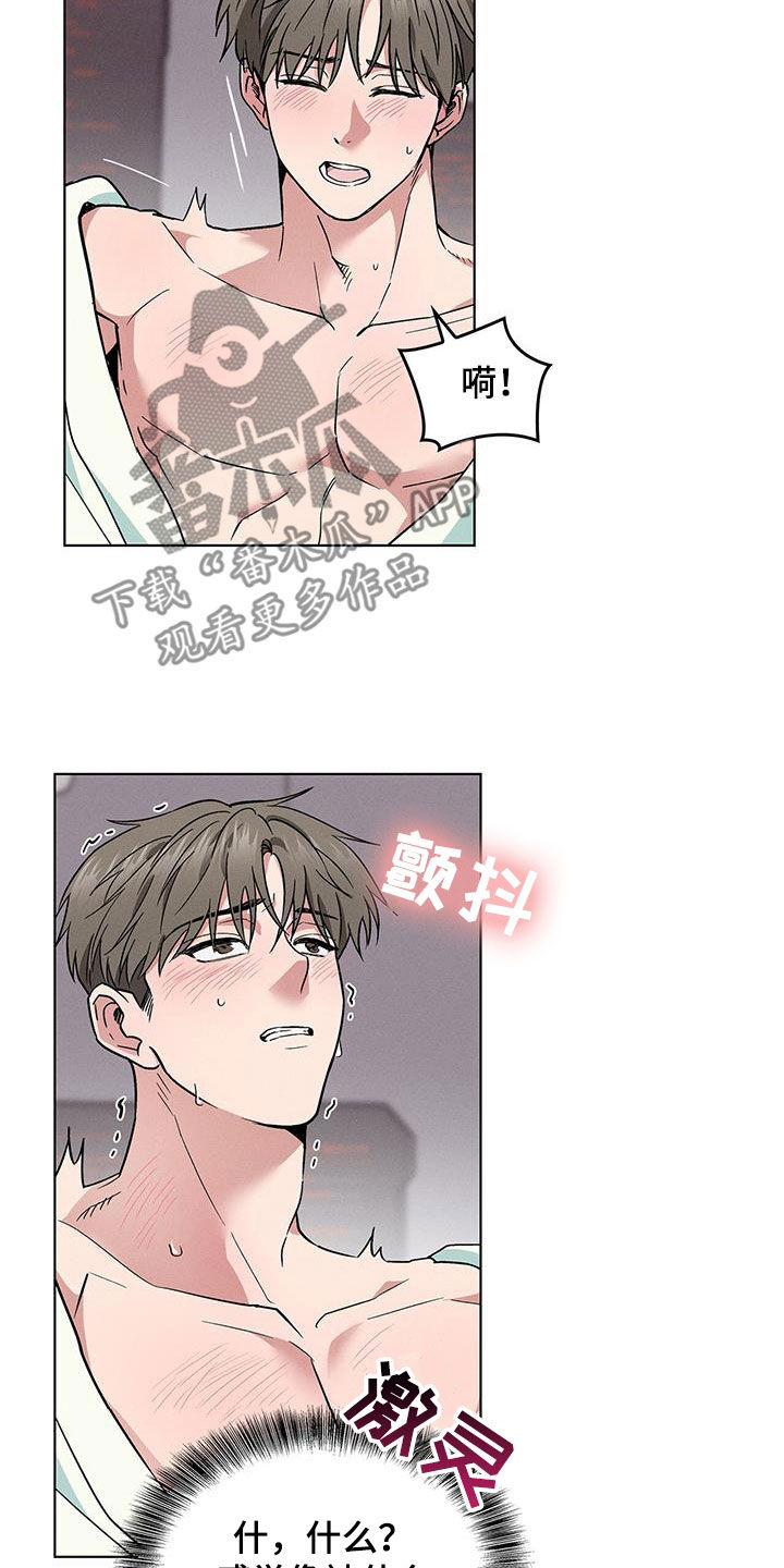 第38章：等一下8