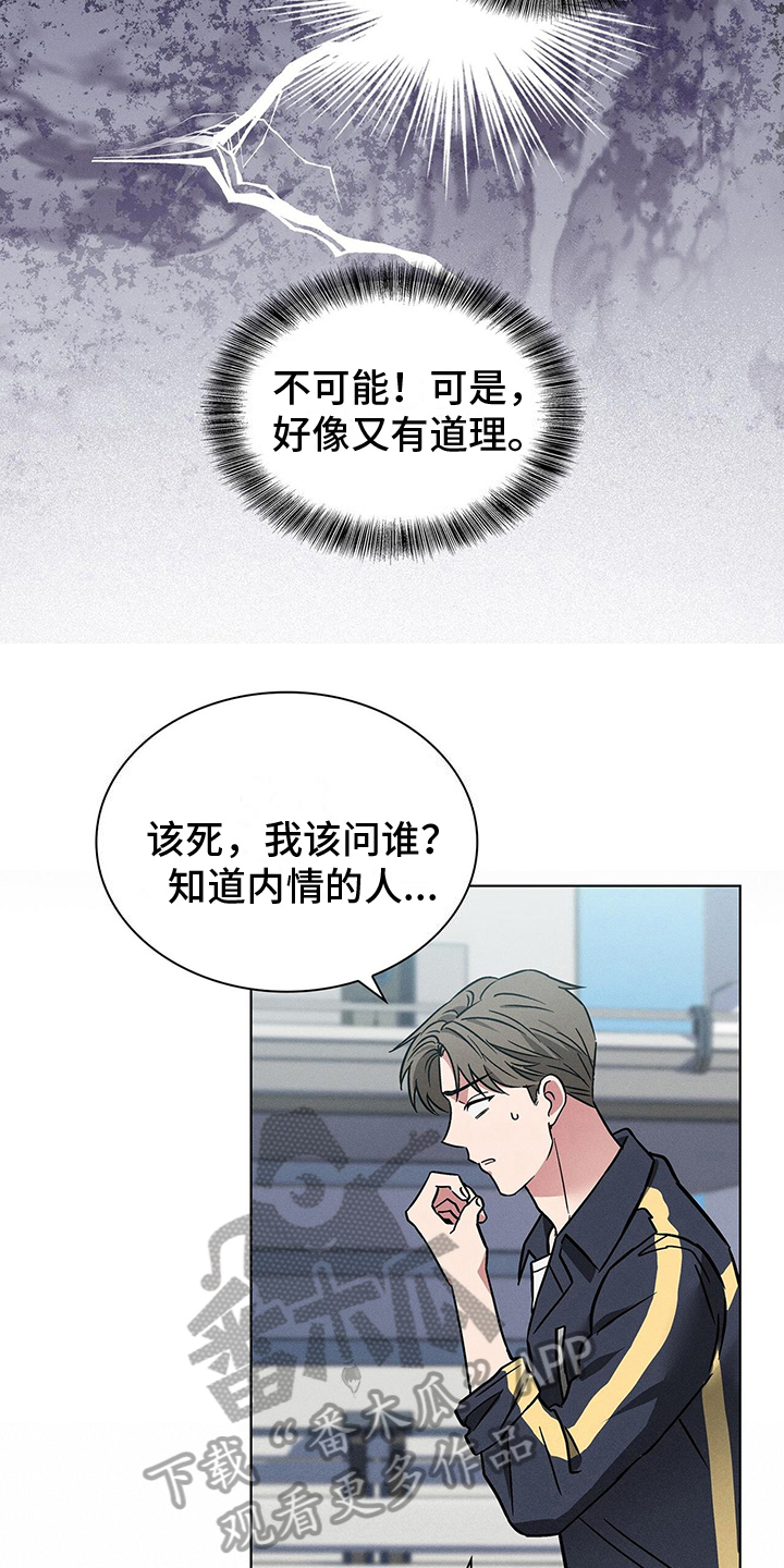 第27章：惊慌15