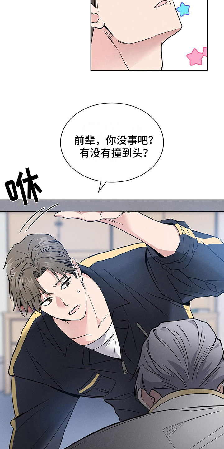 第16章：晕倒8