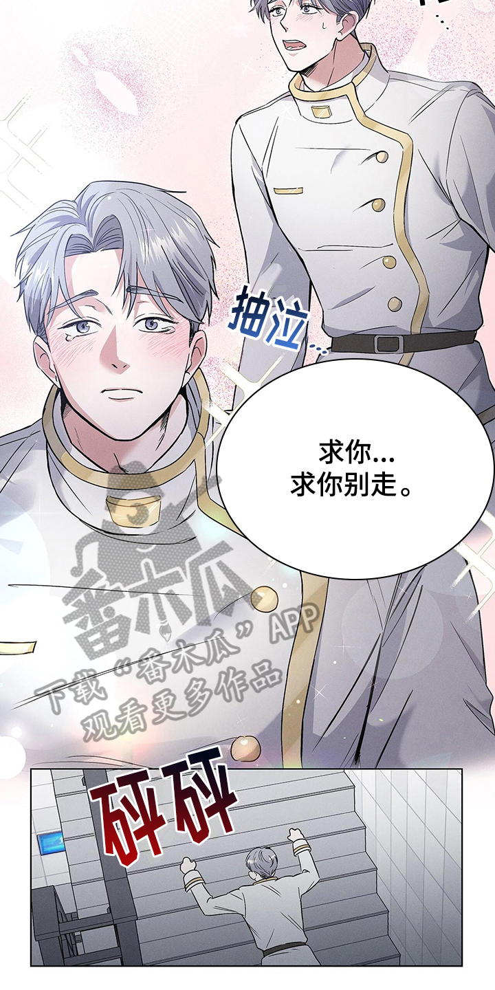 第5章：挽留13