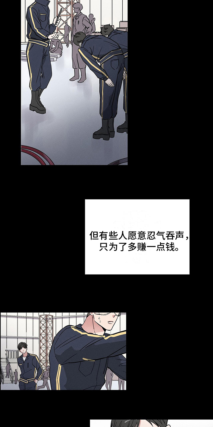 第2章：艰难度日7