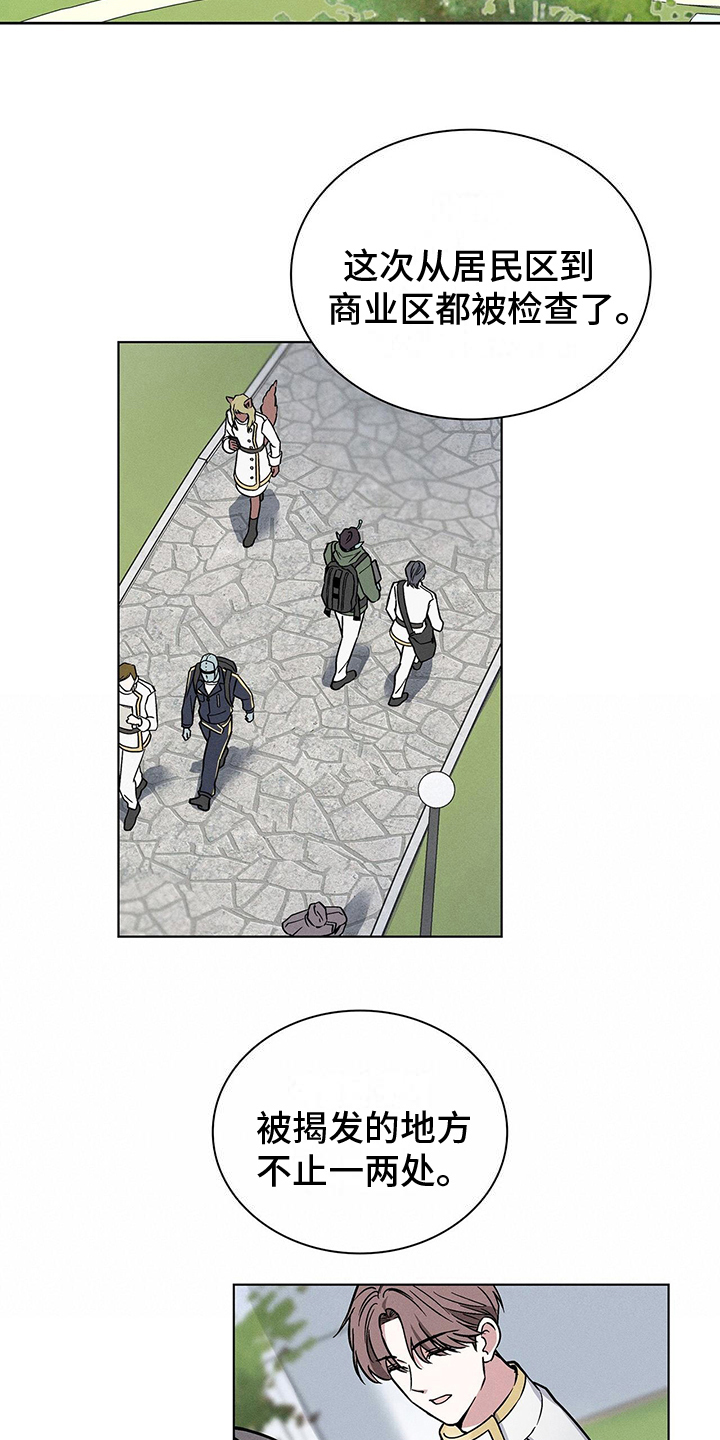 第27章：惊慌1