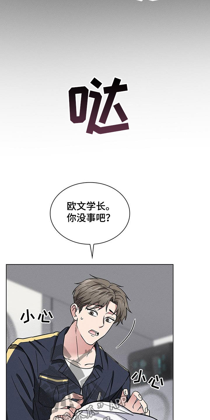 第31章：暴打26