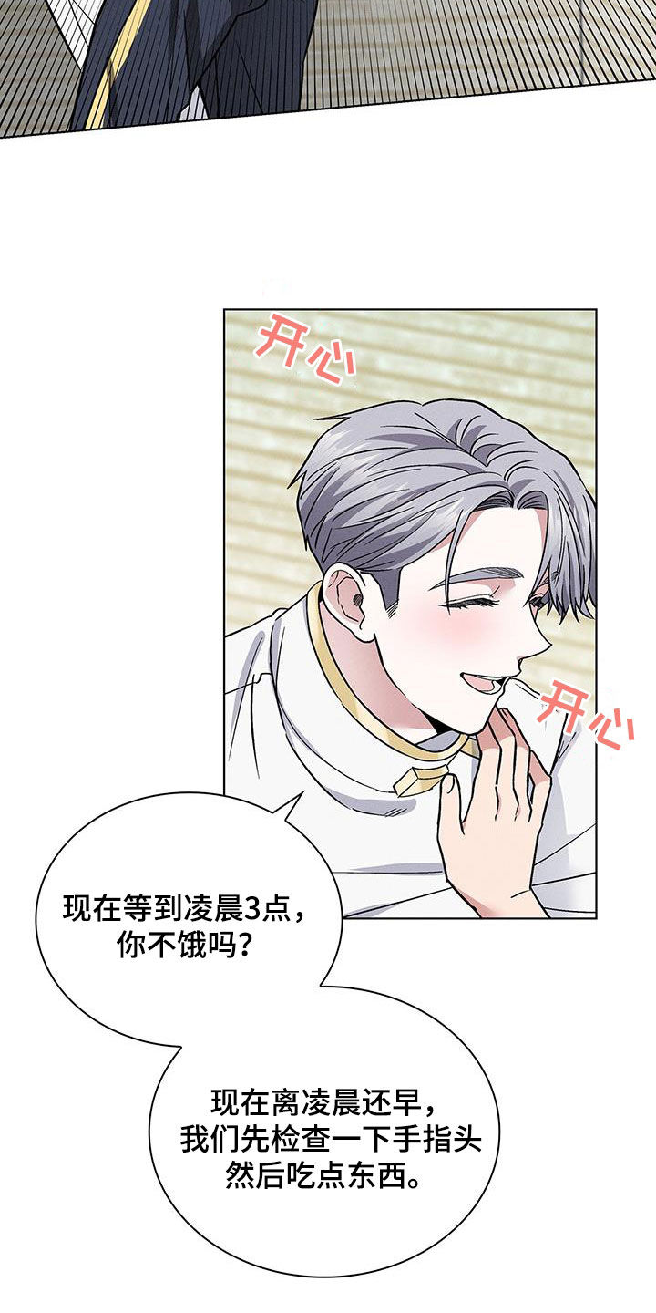 第36章：倒贴14