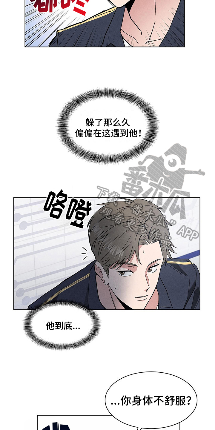 第7章：躲避15