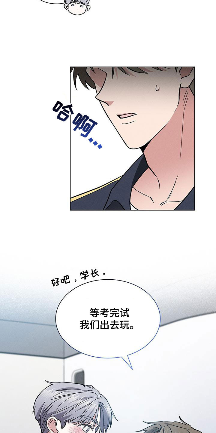 第32章：主动14