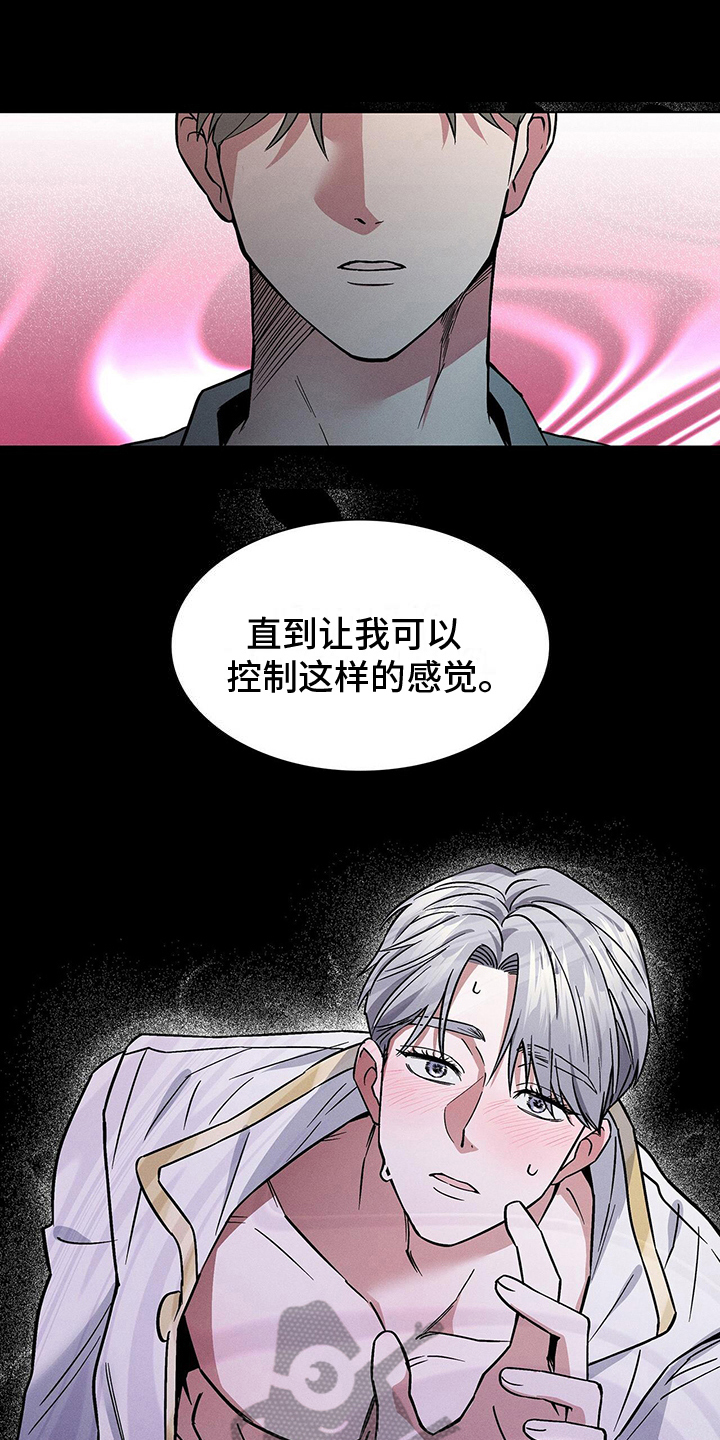 第26章：接受14